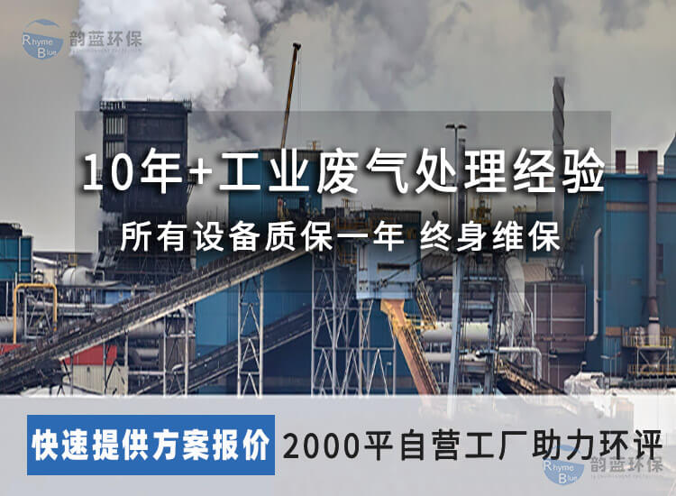 有機廢氣治理工藝？有機廢氣處理技術研究