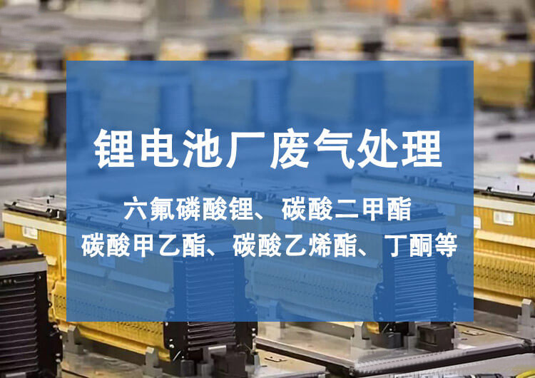 鉛酸電池廢氣排放標準，中國、歐盟、美國那個更嚴格